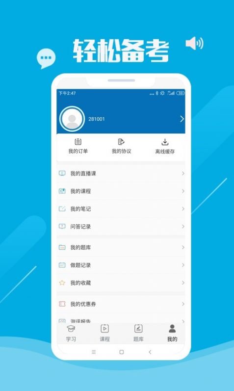 精课坊app 1