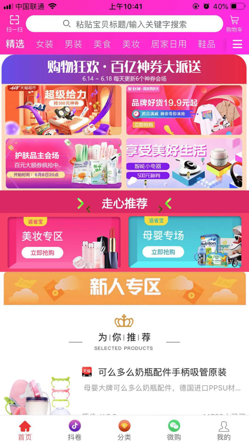 京猫购 1