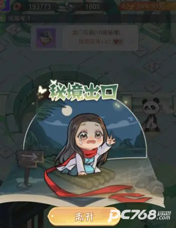 魔境迷宫大冒险