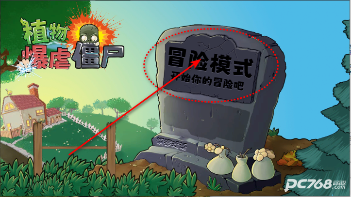 植物暴虐僵尸