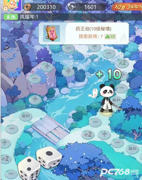魔境迷宫大冒险