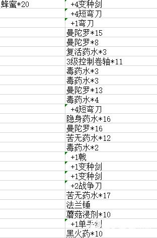 冷酷灵魂