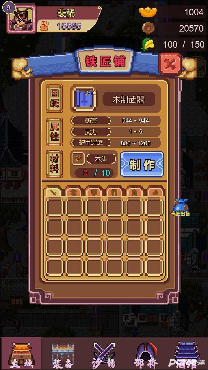 三国志小兵传奇正式版
