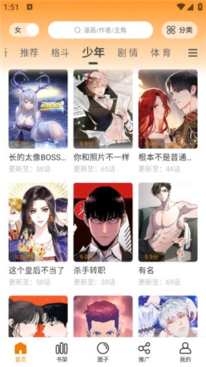 比漫熊安卓免广告 1