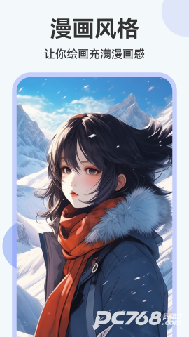 AI绘画助手免费版