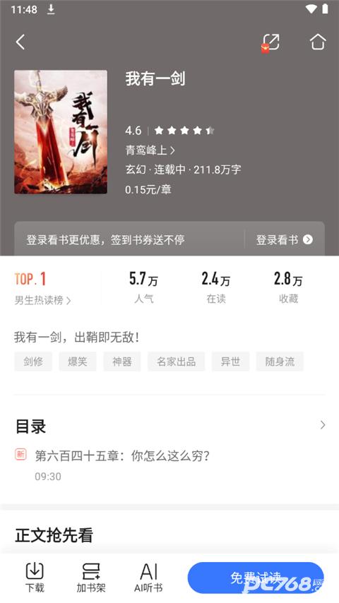 咪咕阅读免费版