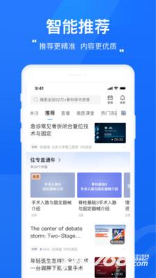 唯医骨科
