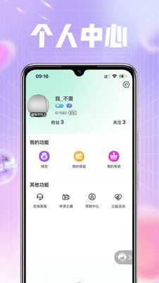 喜音交友 1