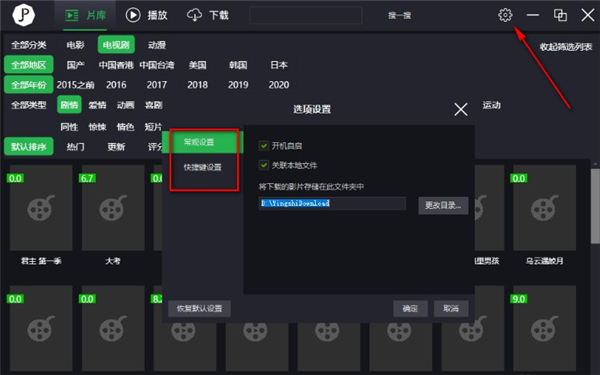 荐片app电视版