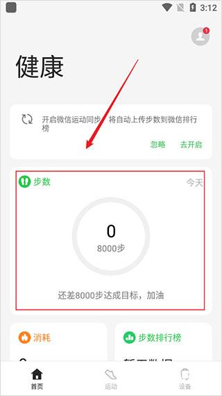 欢太健康官方版