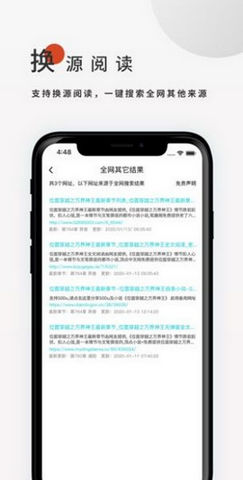 飞鸟搜书最全书源版