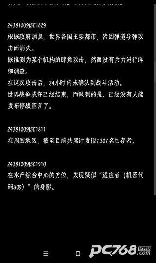 终结的世界与你和我