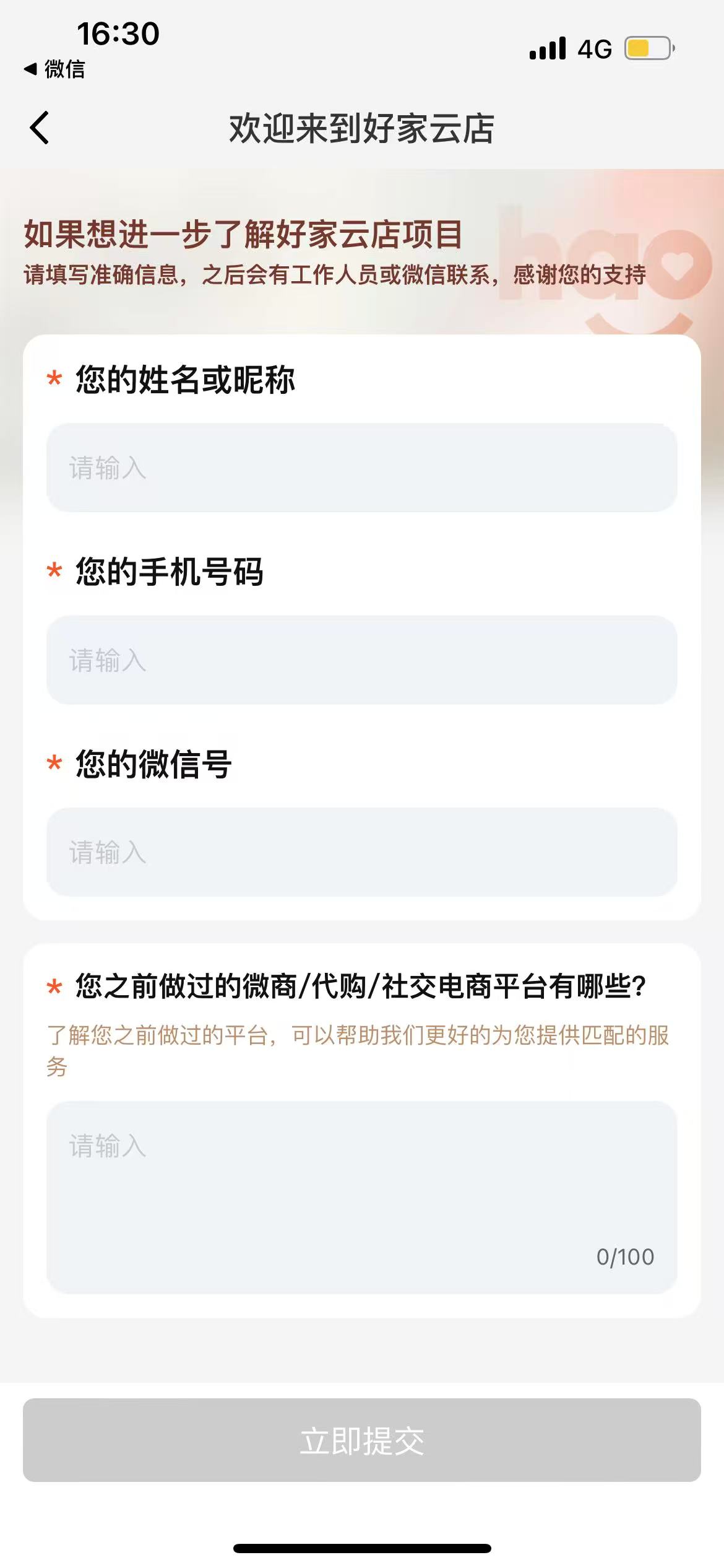 怎么入驻3