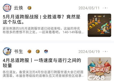 掌上问道官方正版