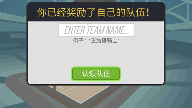 篮球战役