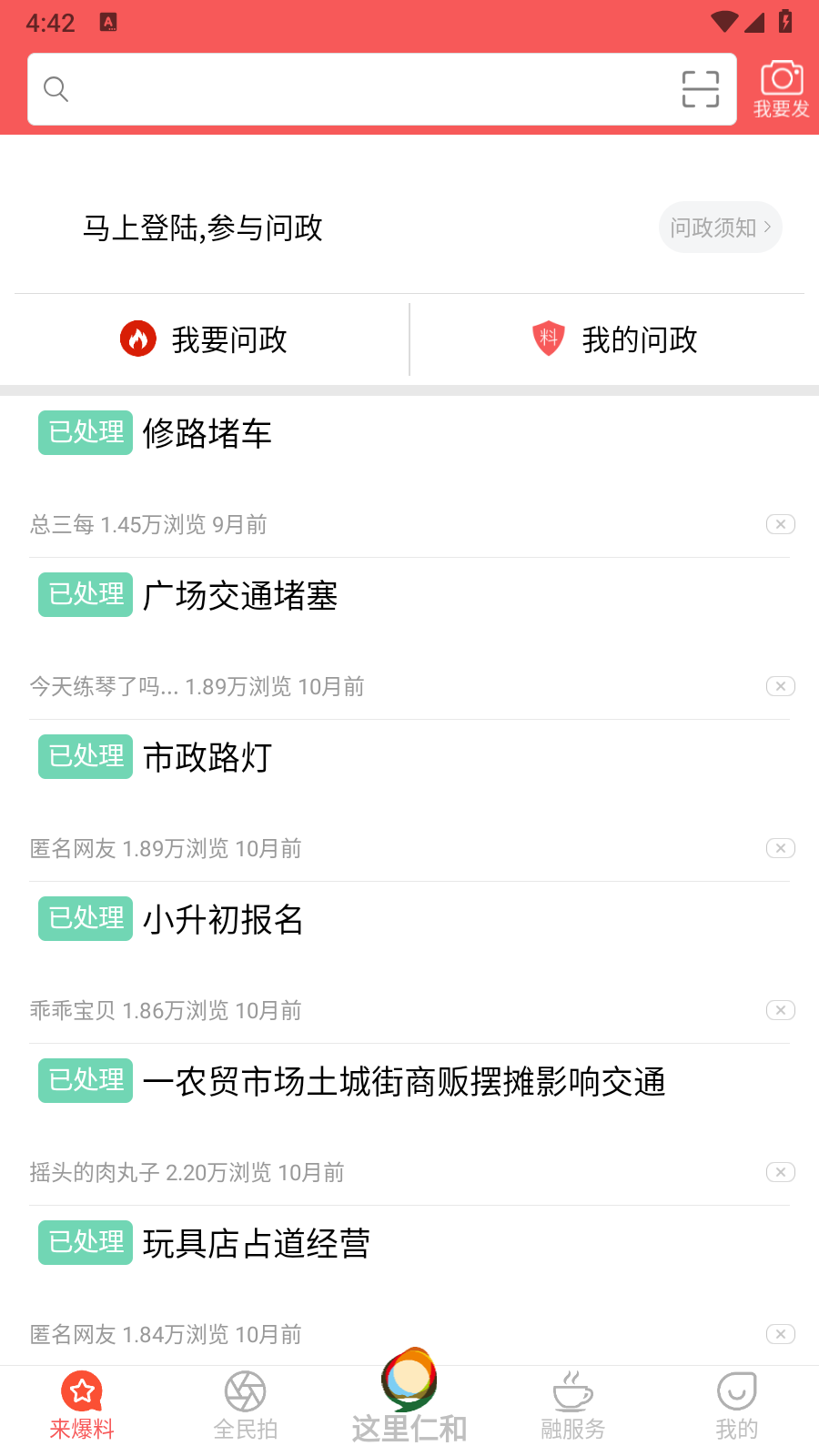 这里仁和融媒 2