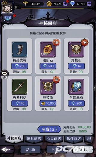 魔镜物语