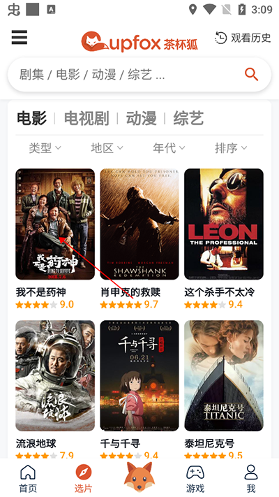 茶杯狐Cupfox官方正版