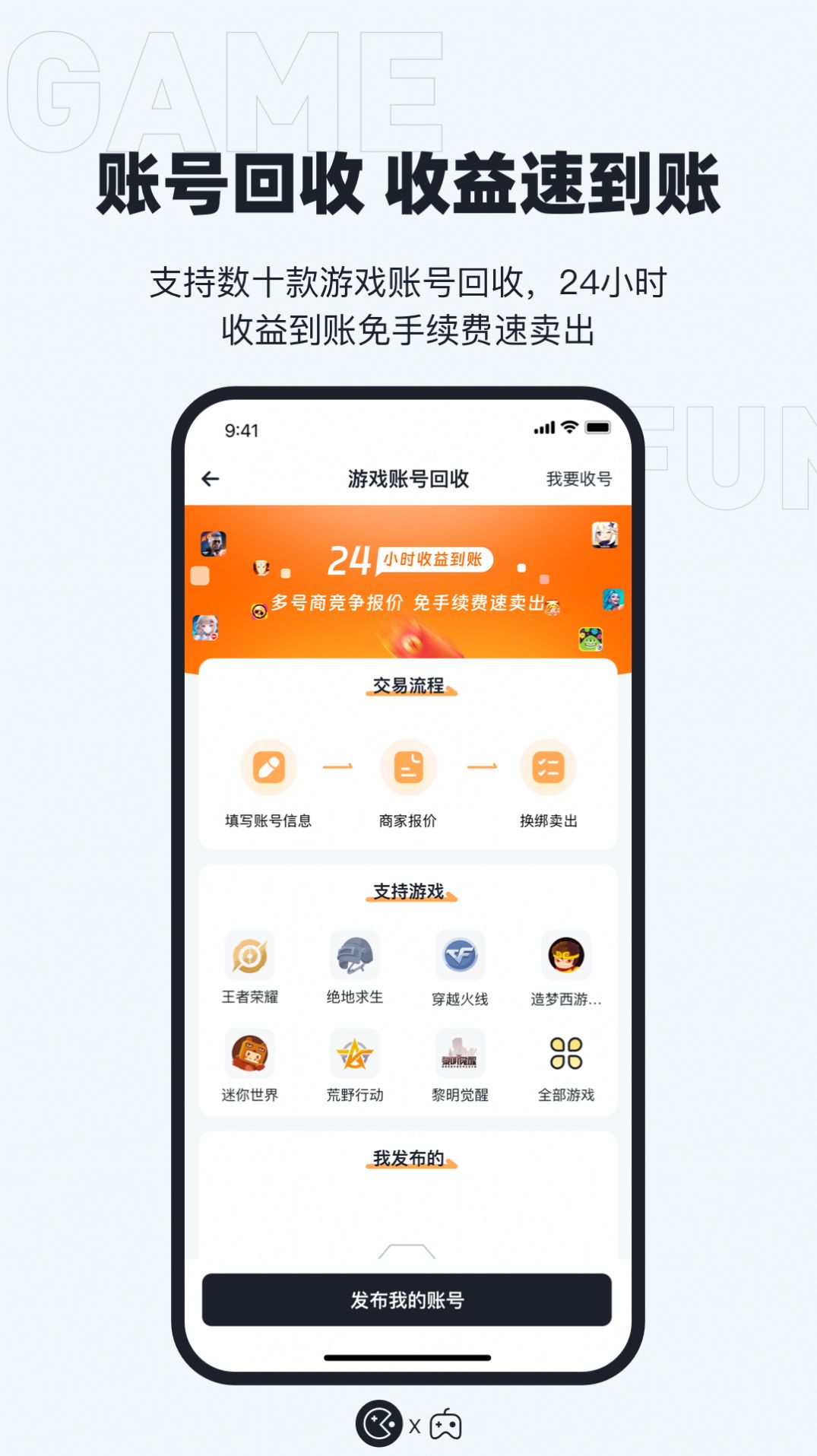 123租号鸭 1