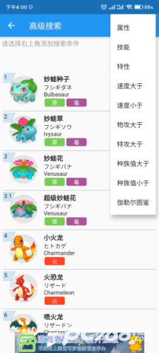 口袋对战宝典