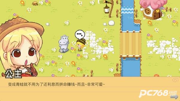 公主的农场故事中文版