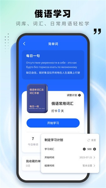 俄文翻译app 1