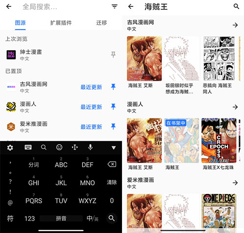 tachiyomi中文版