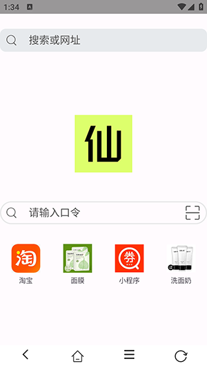 仙器浏览器 2