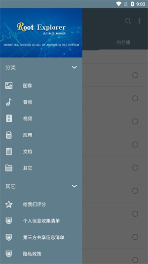 RE管理器