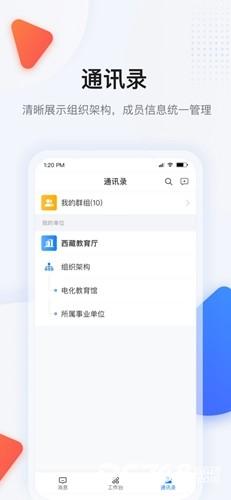 西藏珠峰旗云教育