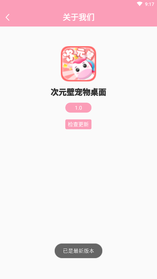 次元壁桌面宠物 2