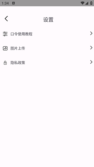 仙器浏览器 1