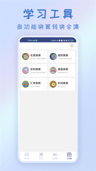 智能ar测量仪 1