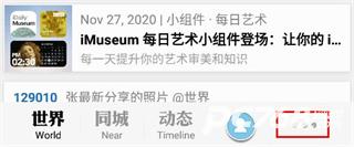 每日环球展览