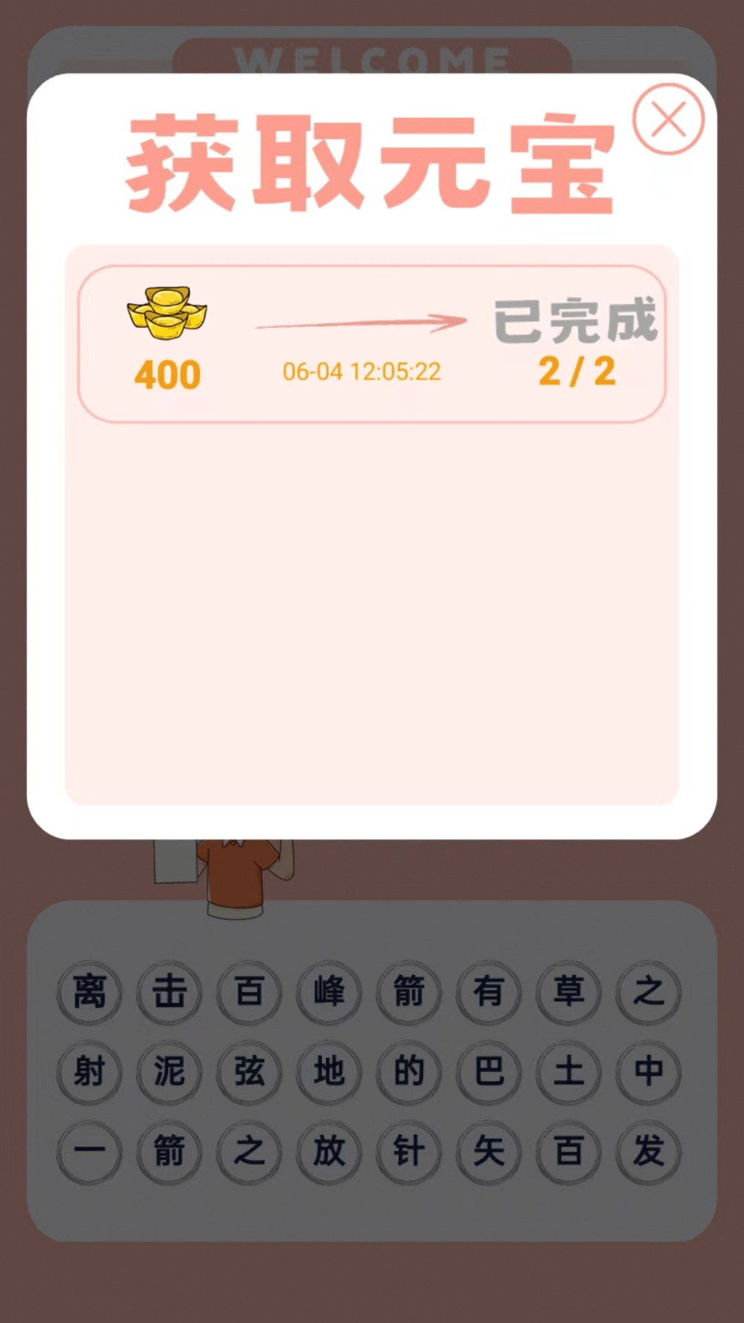 见图识语 2