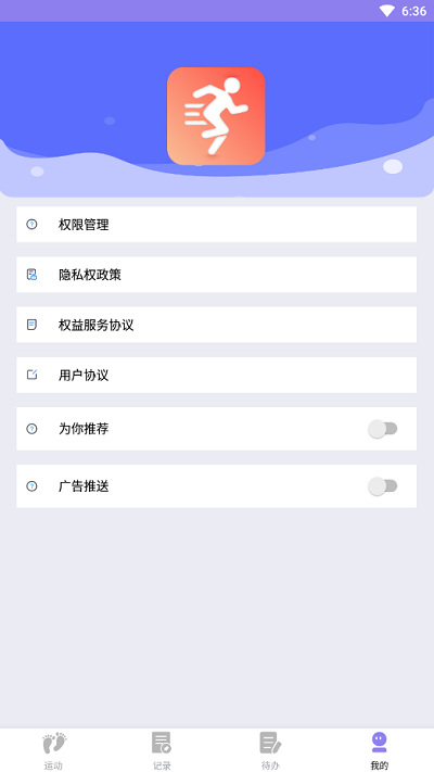 时分计步 1