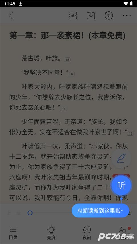 咪咕阅读免费版