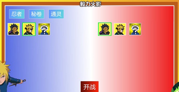 毅力闪光