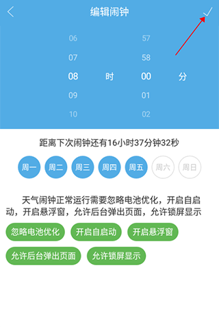七彩天气预报