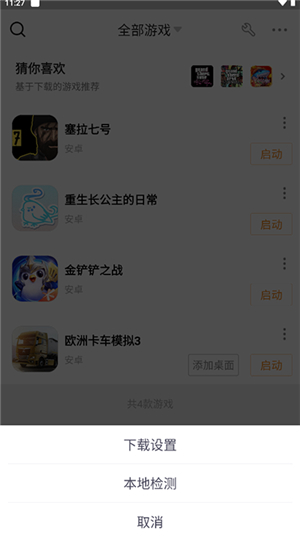悟饭游戏厅旧版