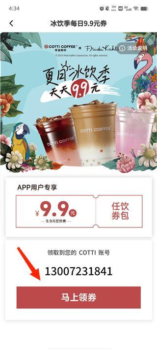 库迪咖啡