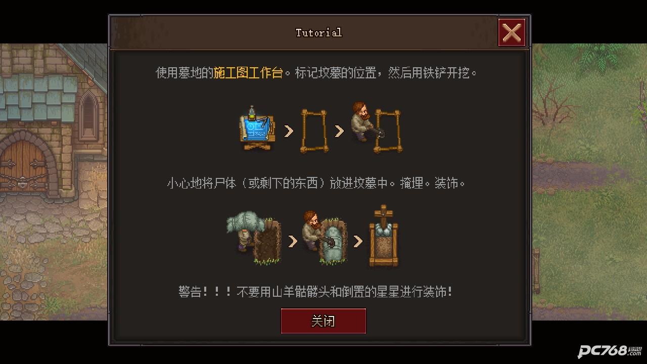 守墓人