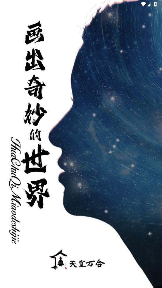 悟舍育得 1