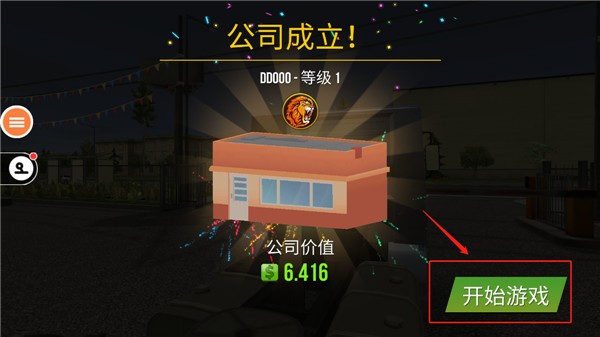遨游中国2正版
