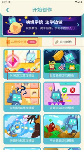 唤境最新版