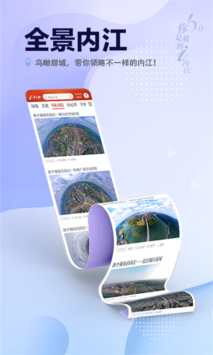 i内江新闻 1