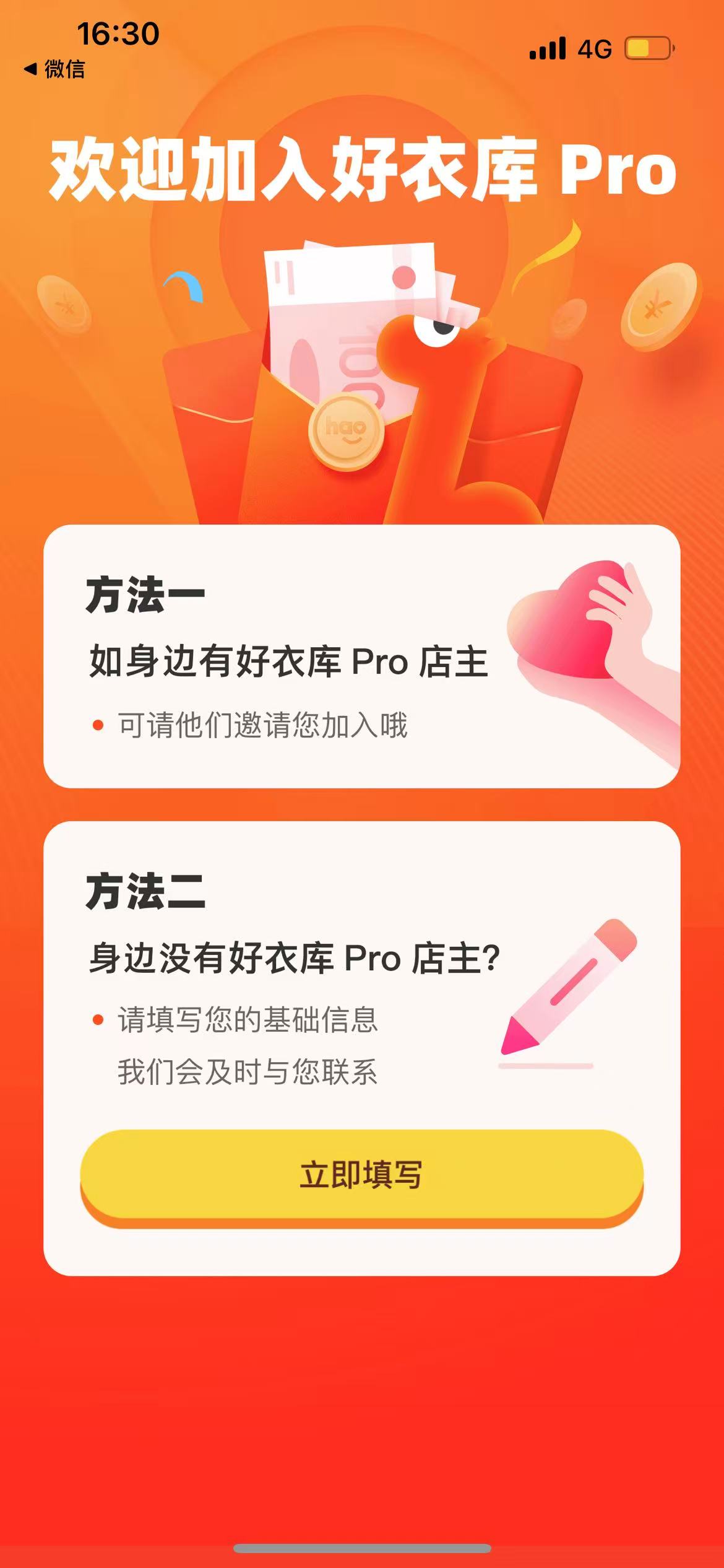 怎么入驻2