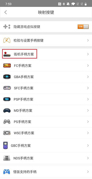 悟饭游戏厅旧版