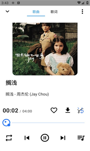 SeekMusic安卓版