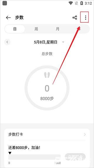 欢太健康官方版